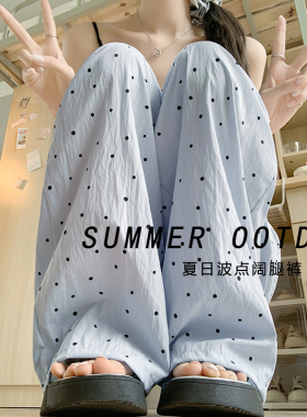 蓝色冰丝阔腿裤女夏季薄款2024新款韩版高腰显瘦肌理感直筒波点裤