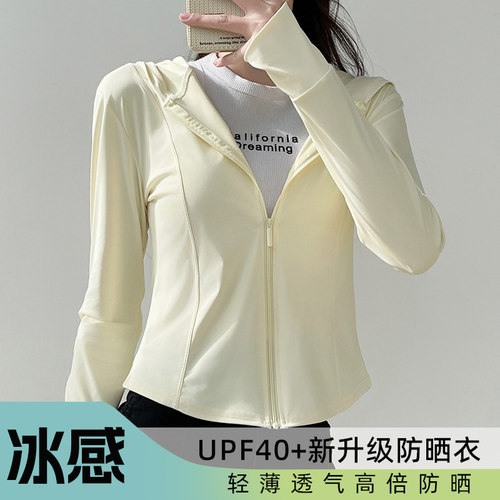 冰丝防晒衣女2026新款夏季户外防紫外线防晒服轻薄透气开衫短外套