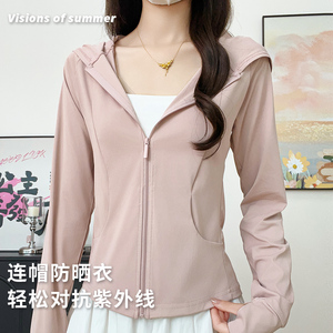 冰丝防晒衣女士夏季2026新款凉感户外原纱防晒服开衫外套修身上衣