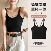 纯棉黑色吊带背心女内搭2024夏季 新款 外穿带胸垫美背文胸一体上衣