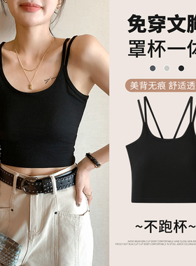 纯棉黑色吊带背心女内搭2026夏季新款外穿带胸垫美背文胸一体上衣