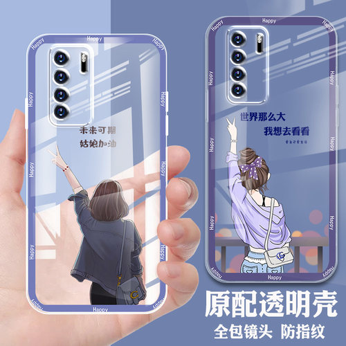 华为nova7手机壳 华为nova7pro手机套保护壳nnova7se透明硅胶防摔女新款保护套简约卡通可爱潮全包软适用于