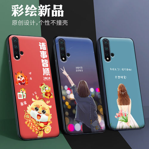 华为牛年新款红色保护套手机壳
