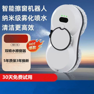 擦玻璃机器人擦窗机全自动喷水擦窗机