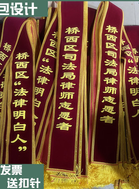 订做定制礼仪带迎宾带发泡字绶带