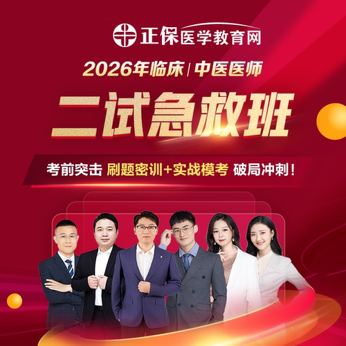考前急救专为二试设计