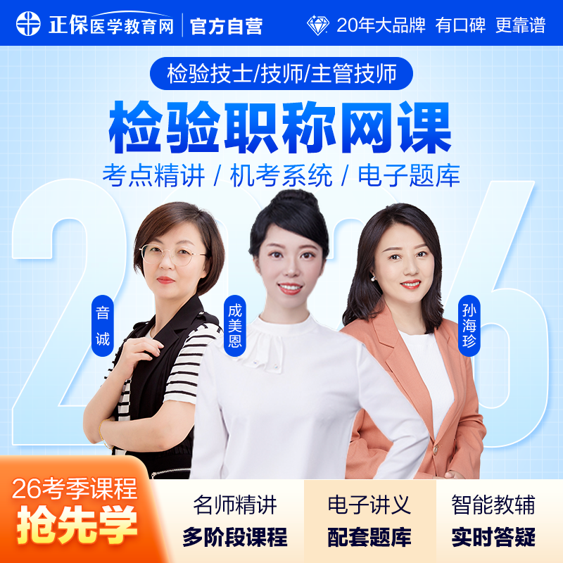 官方直营 老师教学 高清课件 多班次选择