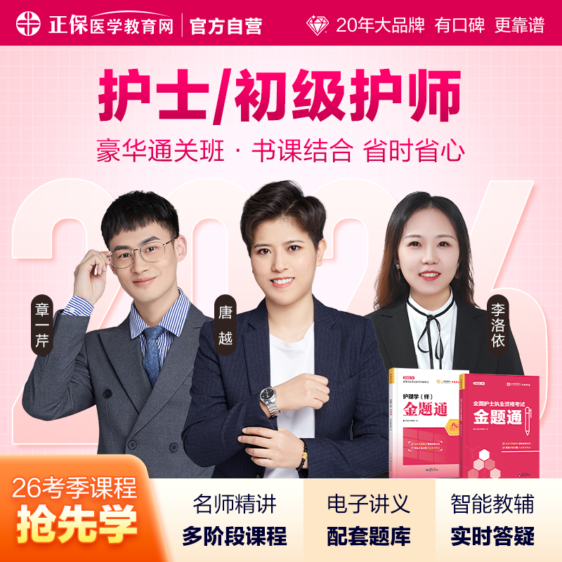 官方直营 专业讲师 海量题库