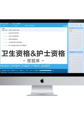 卫生资格初中级职称护士SVIP题库会员机考模拟系统Ai智能三年真题
