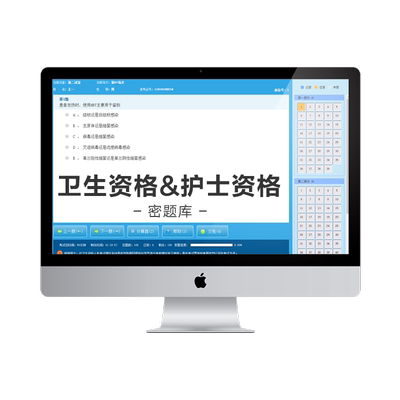 卫生资格初中级职称护士SVIP题库会员机考模拟系统Ai智能三年真题