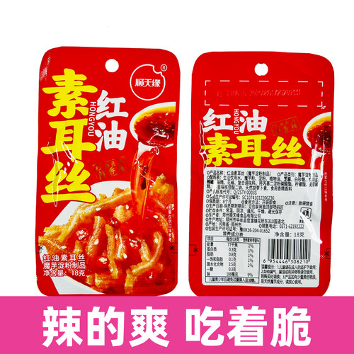 顺天缘魔芋红油麻酱素耳丝18克装