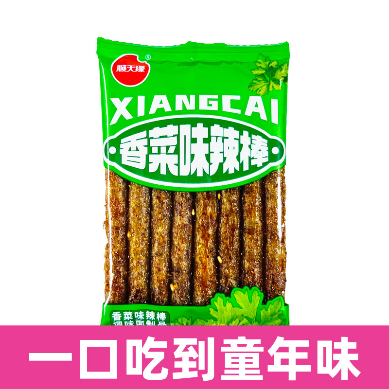 顺天缘香菜辣棒麻辣香辣儿时味道校园休闲辣条独立小包装袋装包邮,零食/坚果/特产,面筋制品,淘宝优惠券,粉丝福利购,淘宝优惠卷