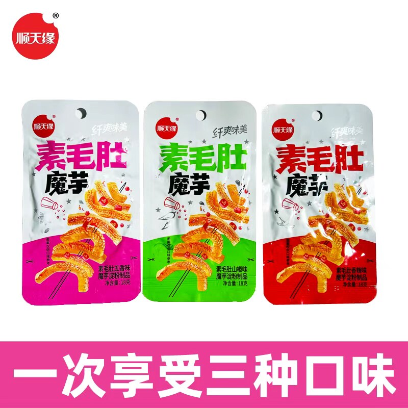 顺天缘香辣味魔芋素毛肚小包装辣条校园耐吃的零食休闲泡椒味包邮