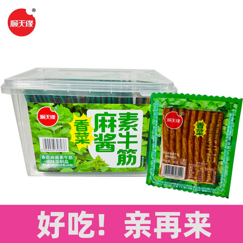 顺天缘麻酱香菜素牛筋开袋即食