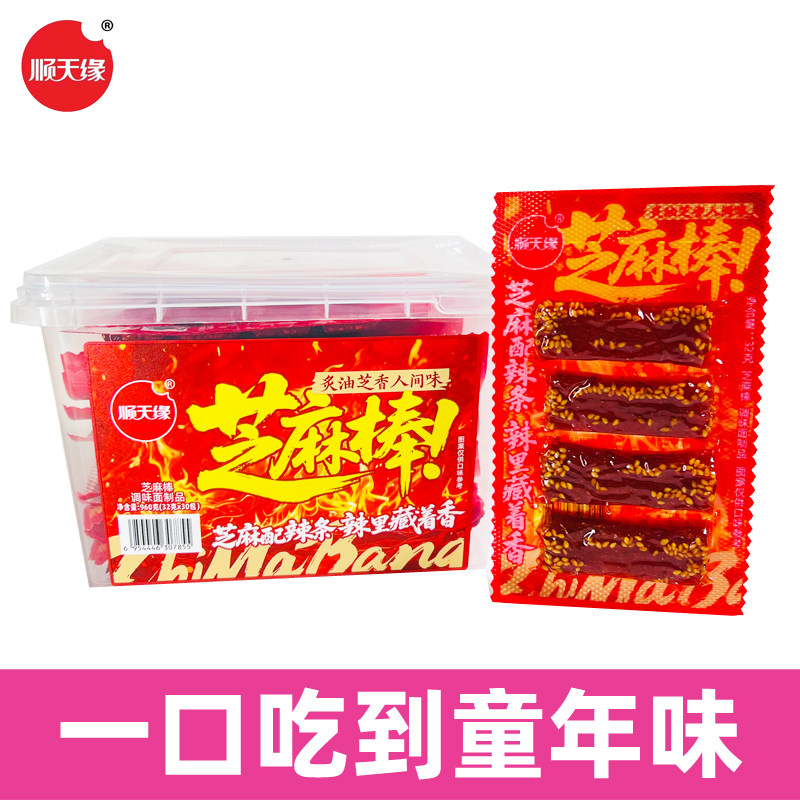 顺天缘辣条32克芝麻棒经典童年好味道香辣麻辣味休闲过年小零食