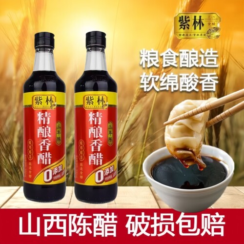 紫林山西陈醋三年精酿0添加