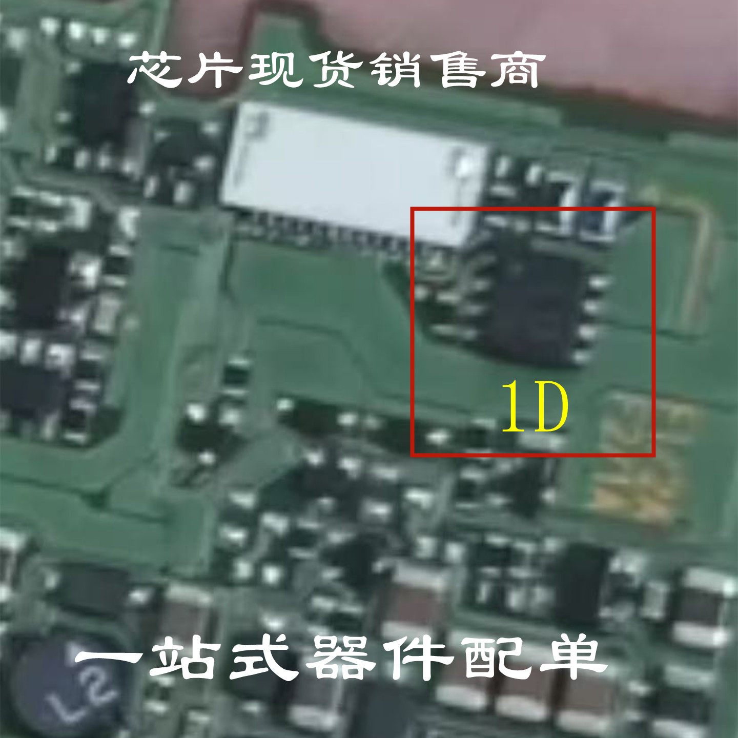 相机H20 HC1000E A7主板不开机 易损IC 1D 不开机故障 通用IC芯片