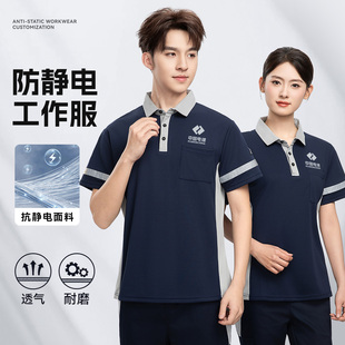 定制工作服工厂车间4S店汽修工程部劳保印logo 防静电反光条POLO衫