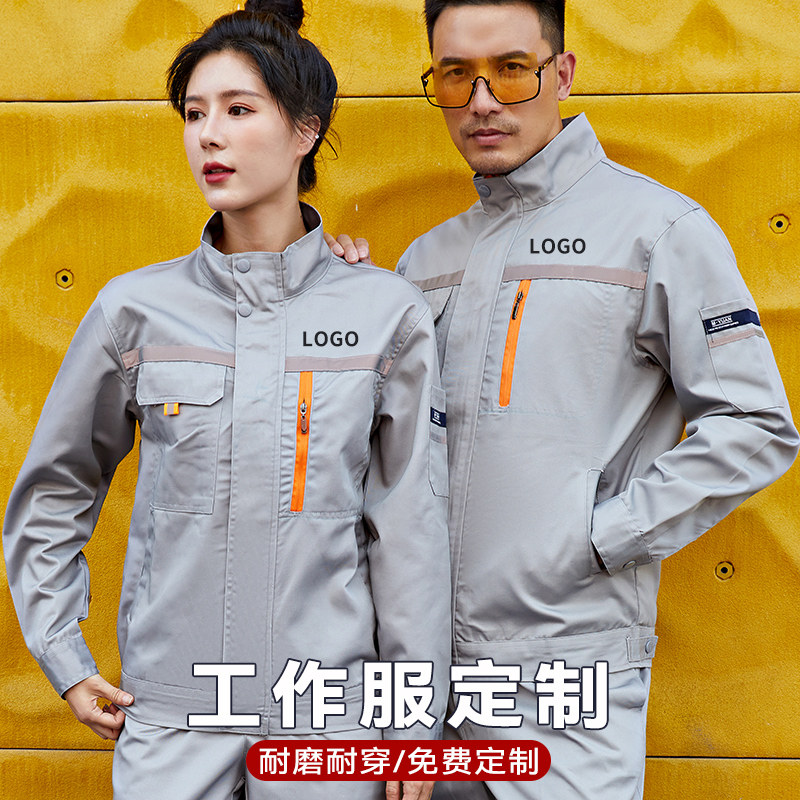 秋冬工作服套装男工厂车间汽车维修工程部耐磨劳保服长袖工装定制