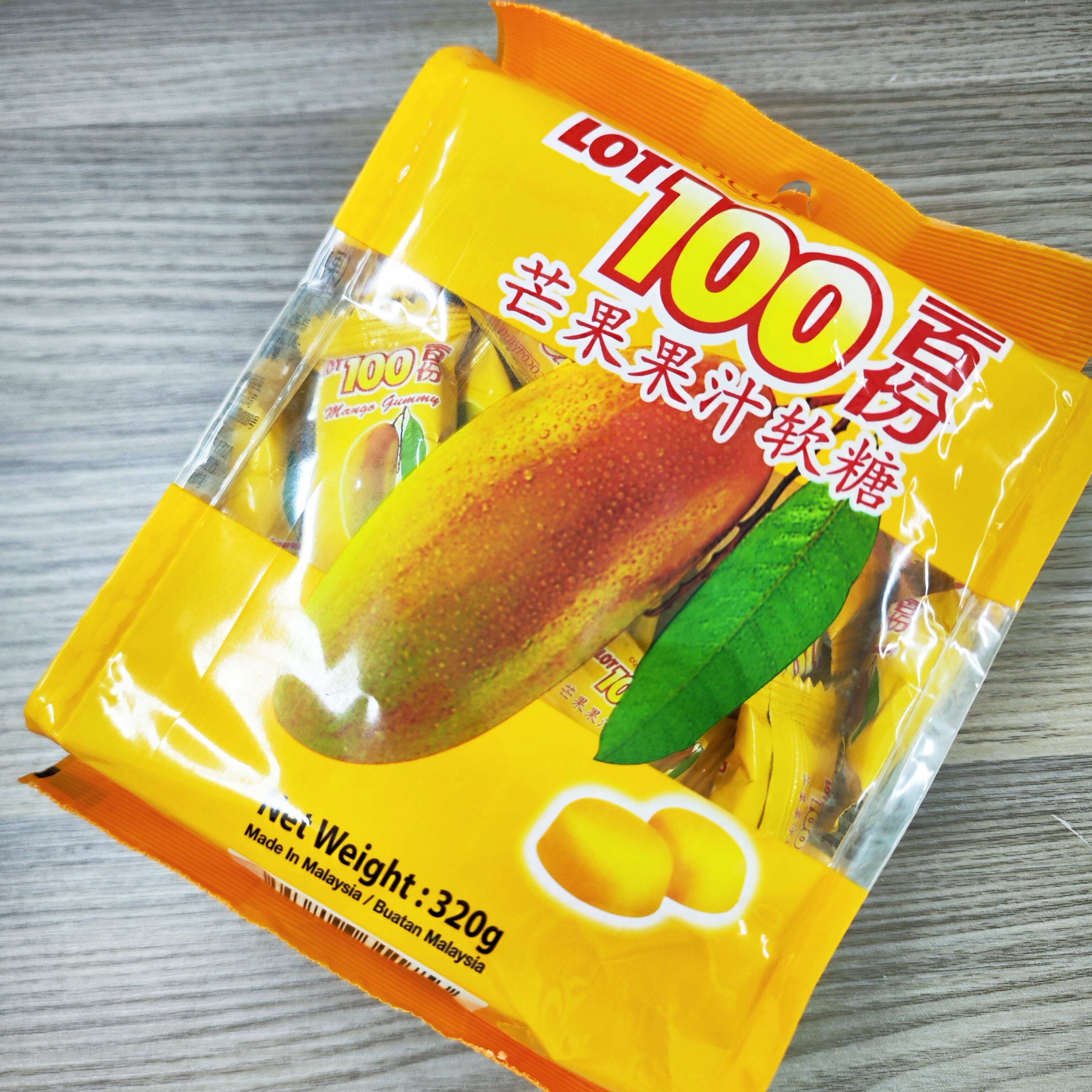 5折清货！LOT100一百份芒果软糖320g马来西亚进口果汁qq橡皮糖果