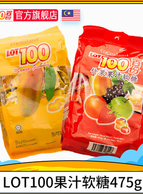 【一百份水果软糖】马来西亚芒果果汁软糖lot100儿童软糖零食喜糖