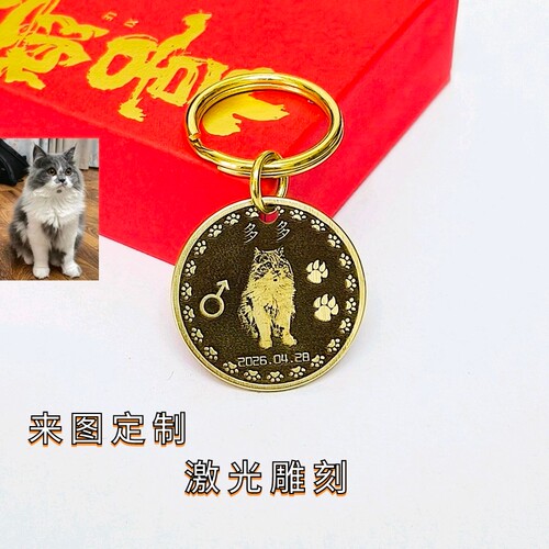 宠物照片猫狗肖像来图定制激光雕刻钥匙扣背包防丢牌挂件纪念牌