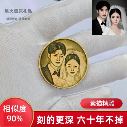 黄铜币来图定制真人宠物照片雕刻结婚毕业出生纪念日情人节送礼