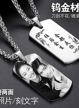 钨金军牌项链来图激光雕刻照片图案纪念日礼品