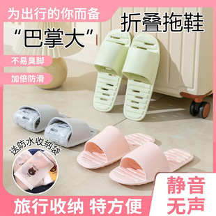女家居室内旅游神器浴室防滑速 胖东来酒店出差旅行可折叠漏水拖鞋