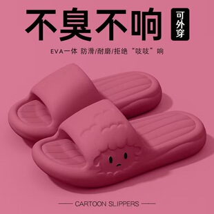 女夏季 胖东来踩屎感拖鞋 室内家居浴室洗澡防滑家用eva防臭凉拖