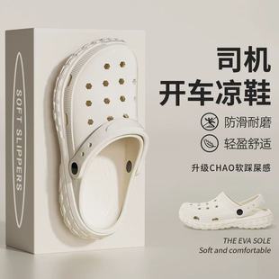 沙滩凉鞋 韩式 外穿软底防滑踩屎感时尚 洞洞鞋 情侣户外亲子凉 男夏季