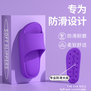 女士夏季 胖东来孕妇专用防滑拖鞋 家居室内EVA防滑防臭家用浴室凉