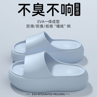 胖东来多巴胺踩屎感居家凉拖鞋 女夏季 厚底增高时尚 外穿沙滩拖鞋
