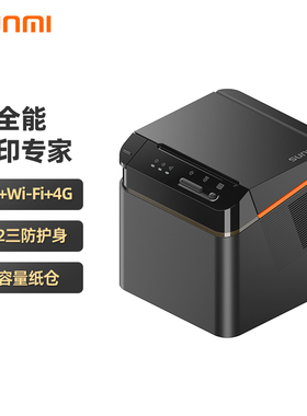 SUNMI商米云打印机全自动接单蓝牙外卖打印机80mm小票打印机美团饿了WIFI热敏云打印么WiFi+USB+蓝牙