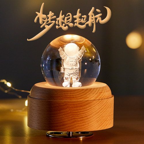 水晶球八音盒帅气航天员儿童