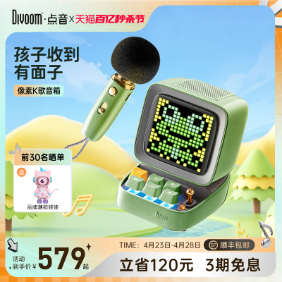 Divoom点音像素蓝牙复古音箱