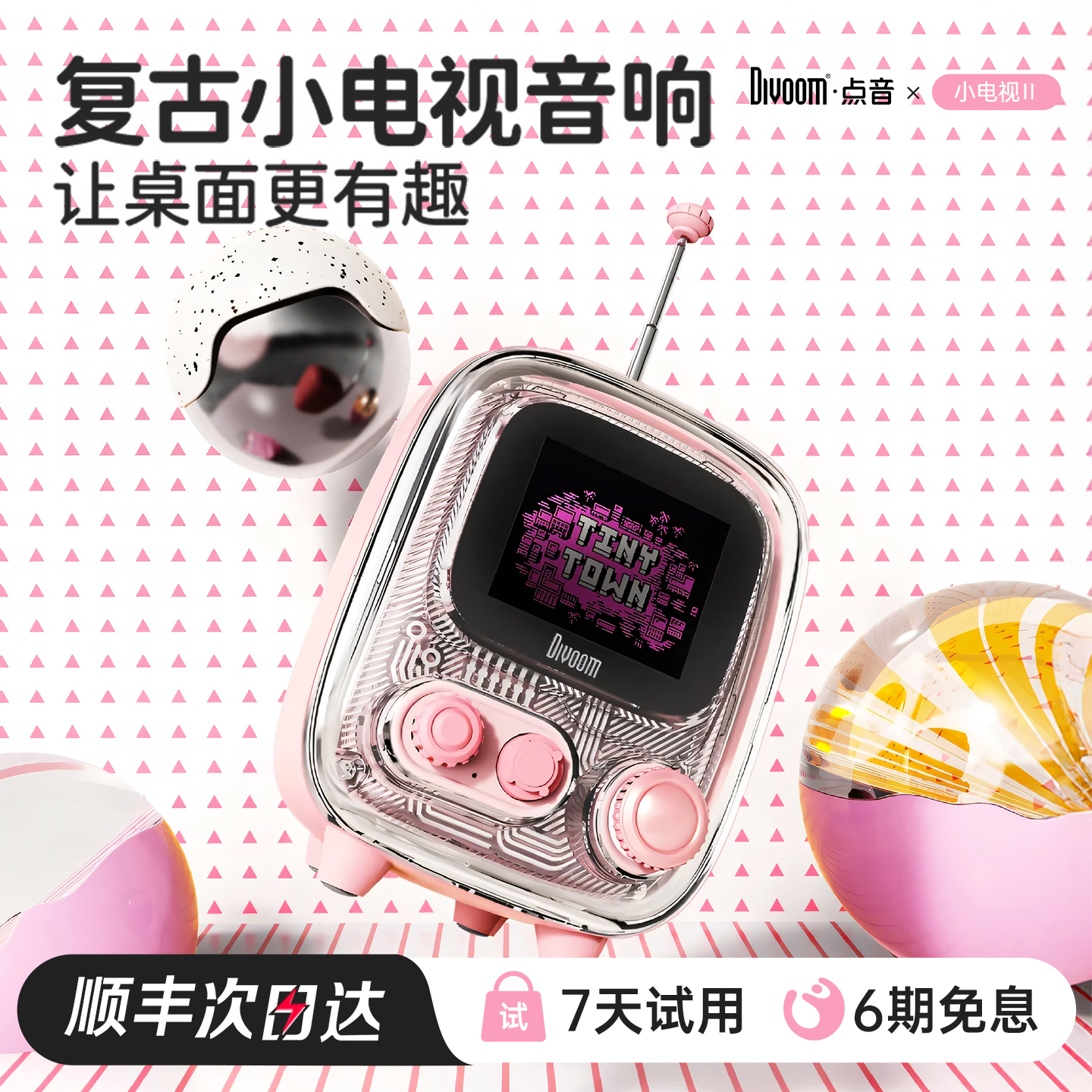 【保价双12】复古小电视蓝牙音响