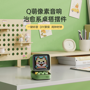Divoom点音像素复古迷你蓝牙音响小型音箱歌词显示低音炮生日礼物