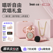 Divoom点音小魔女二代蓝牙音箱K歌麦克风话筒一体小音响生日礼物