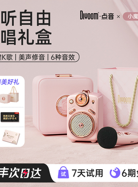Divoom点音小魔女二代蓝牙音箱K歌麦克风话筒一体小音响生日礼物