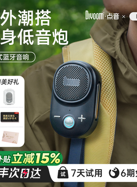 Divoom点音小佩蓝牙音响夹式便携户外通用迷你小型音箱防水2025