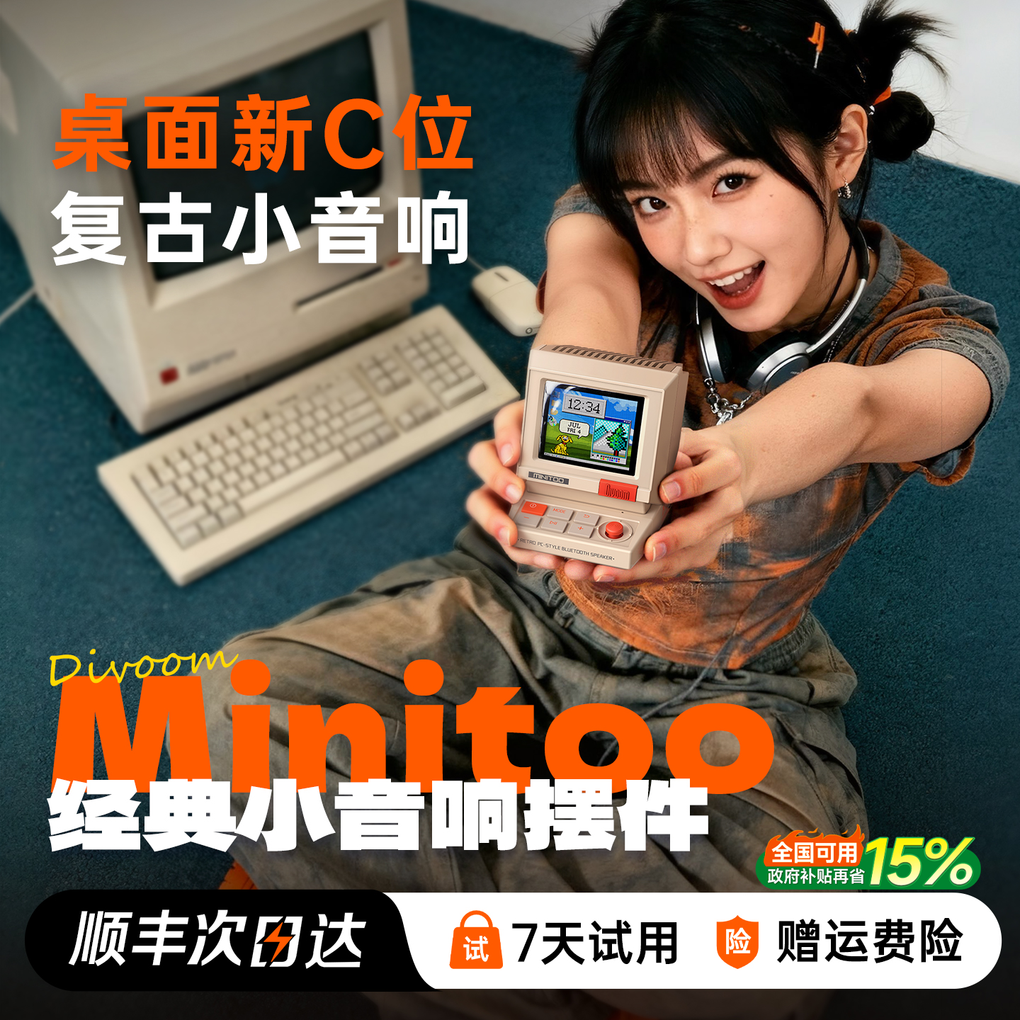 【新品冠军】复古小音响摆件