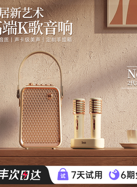 Divoom点音东方青鸾音箱家用K歌麦克风话筒一体大音量蓝牙音响KTV