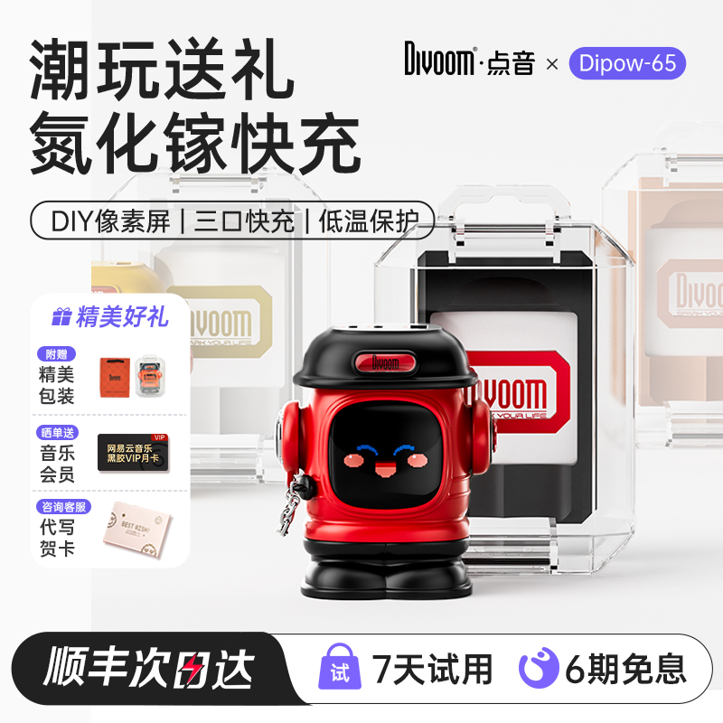 【礼物推荐】创意充电器