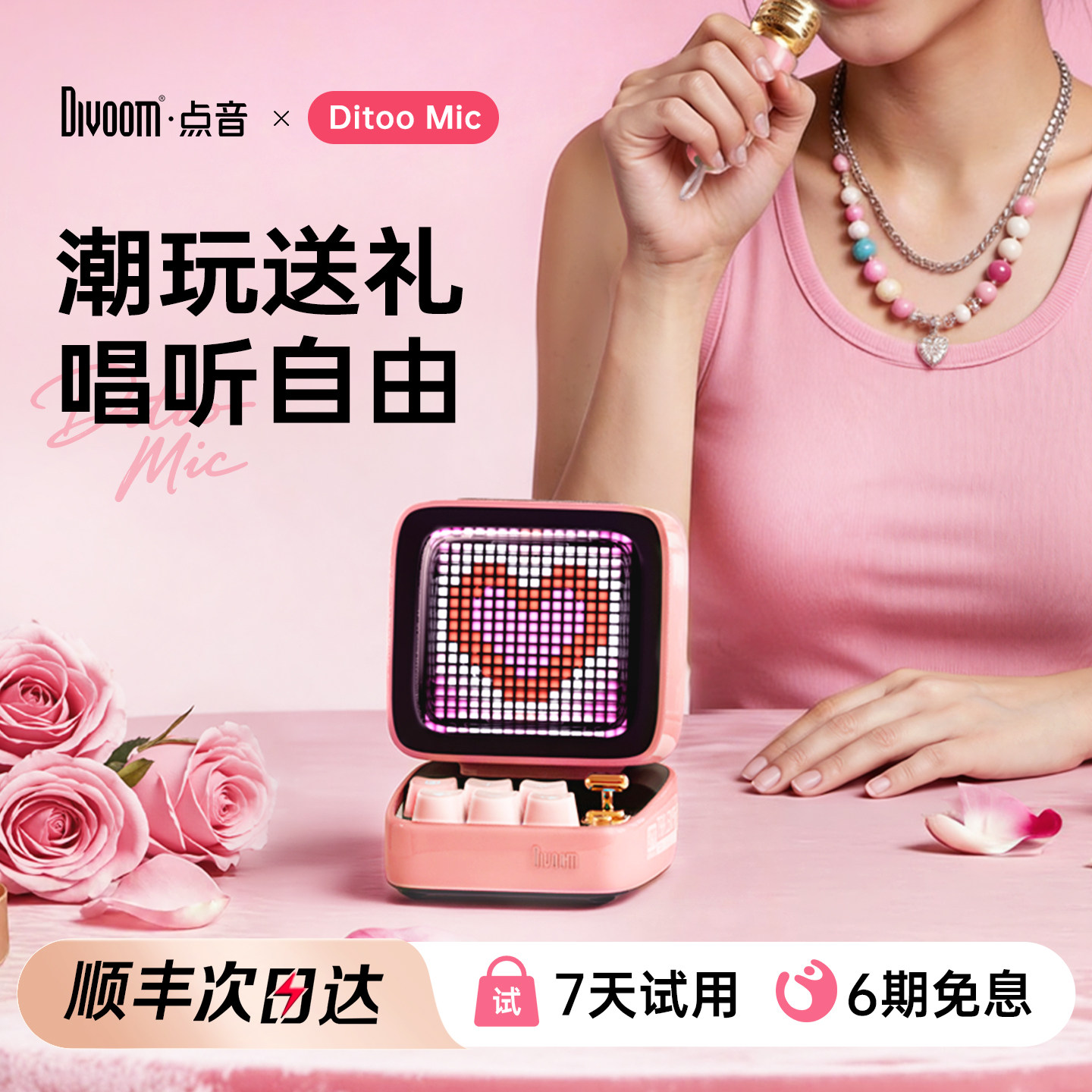 Divoom点音520生日礼物像素蓝牙音箱K歌音响麦克风一体唱歌话筒