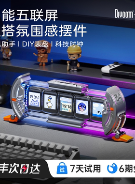 Divoom点音时光之门任意屏辉光管时钟电竞桌面摆件情人节男生礼物