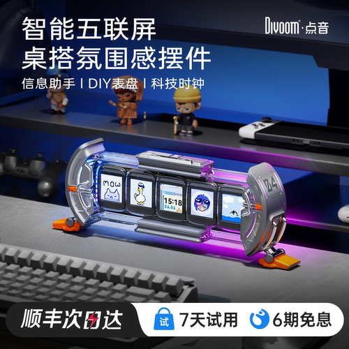 【桌搭氛围】科技时钟丨顺丰空运