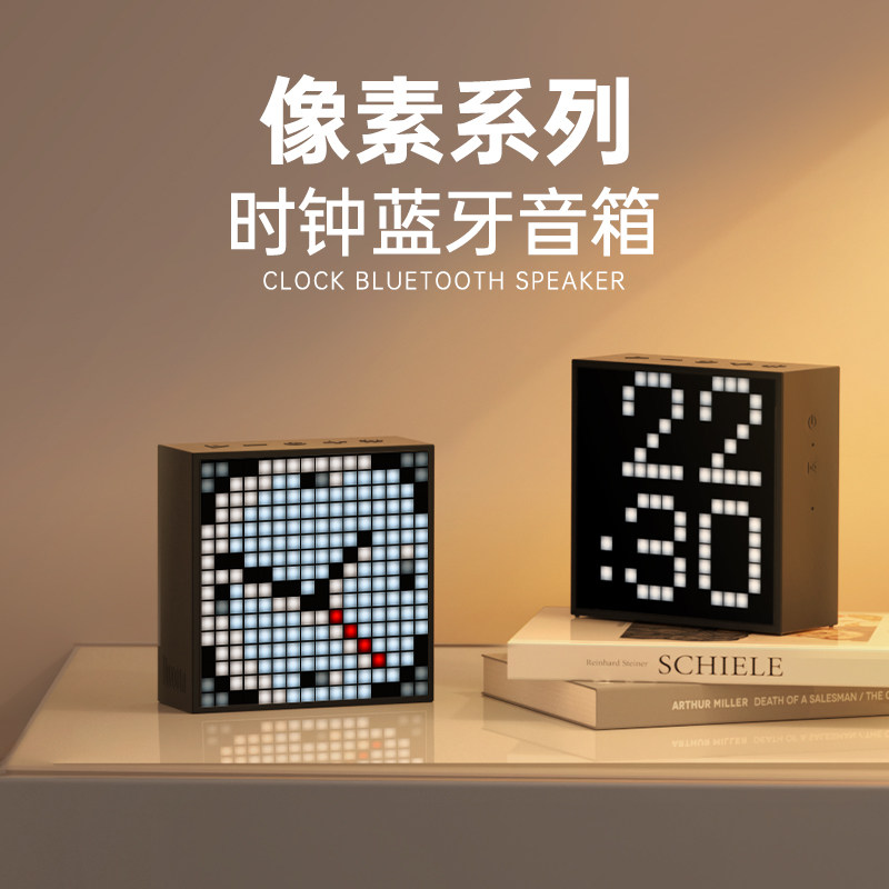 Divoom点音蓝牙音箱像素闹钟音箱小音箱桌面台式电脑无线小型音响