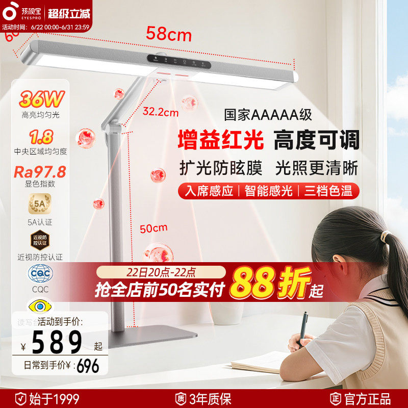 孩视宝护眼台灯儿童学习专用近视防控全光谱大学生宿舍桌面阅读灯