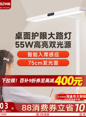 孩视宝护眼桌面大路灯台灯学习专用防控近视全光谱阅读小学生i01